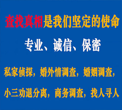 关于黄陂卫家调查事务所